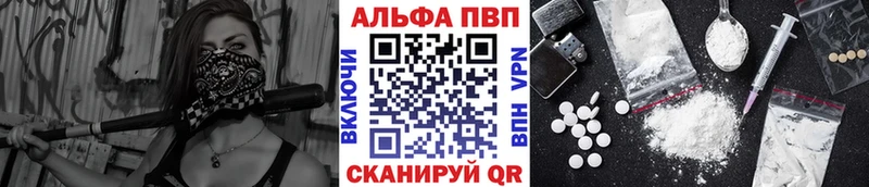 APVP кристаллы  Ливны 