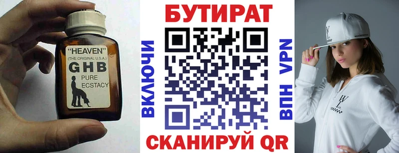 БУТИРАТ буратино  ОМГ ОМГ ONION  Ливны 