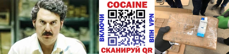 КОКАИН VHQ купить наркоту Ливны