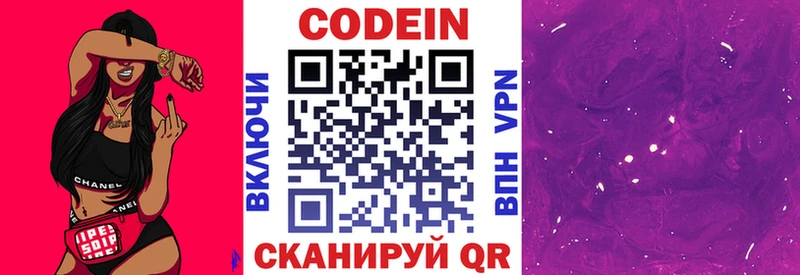 это наркотические препараты  Ливны  Codein Purple Drank 