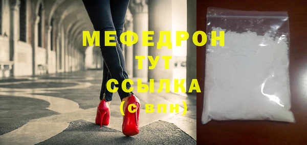 мяу мяу кристалл Аркадак