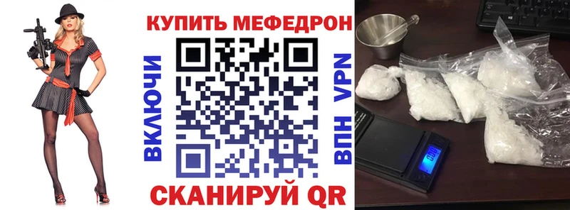 МЯУ-МЯУ мяу мяу купить закладку OMG сайт Ливны